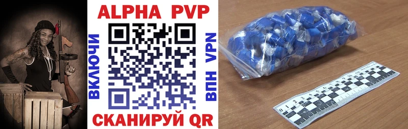 Альфа ПВП крисы CK  Среднеколымск 