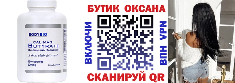 Бутират оксана  МЕГА рабочий сайт  Среднеколымск 