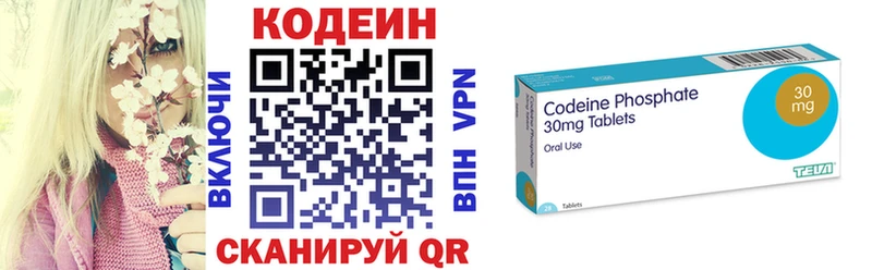 OMG онион Среднеколымск Кодеиновый сироп Lean Purple Drank