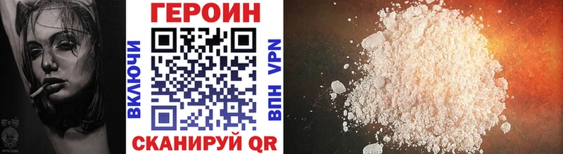 как найти   Среднеколымск  ГЕРОИН VHQ 